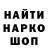 МЕТАДОН кристалл Losik