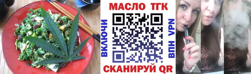 Купить закладки  Саянск  Еда ТГК марихуана 