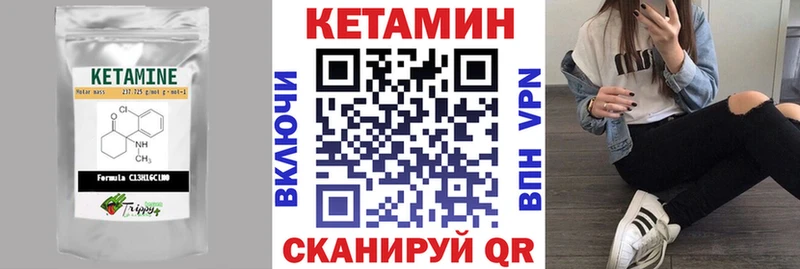 Кетамин VHQ  Купить  Саянск 