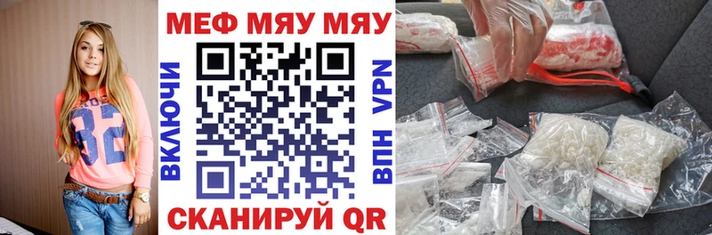 Меф mephedrone  Купить закладки  Саянск 