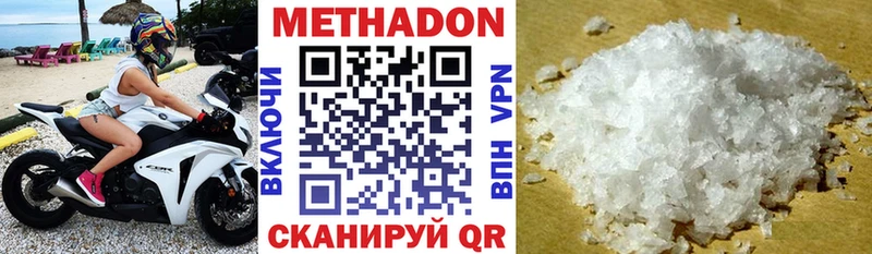 МЕТАДОН кристалл Купить закладки Саянск